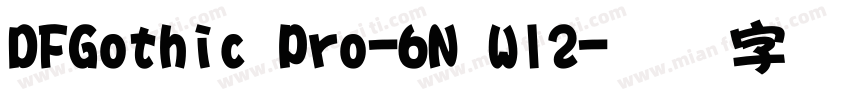 DFGothic Pro-6N W12字体转换